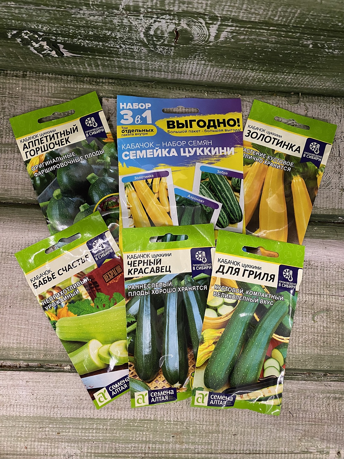 Новое поступление семян агрофирмы «Семена Алтая» в магазине на Ташкентской,173